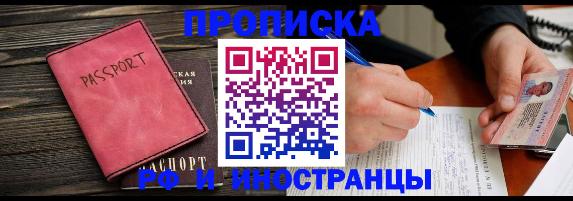 прописка для кредита в Гусиноозёрске