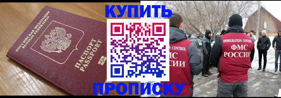 временная регистрация гарантия в Гусиноозёрске