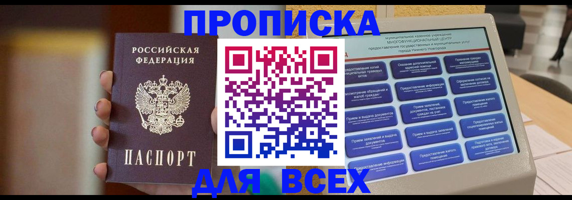 временная регистрация купить в Гусиноозёрске